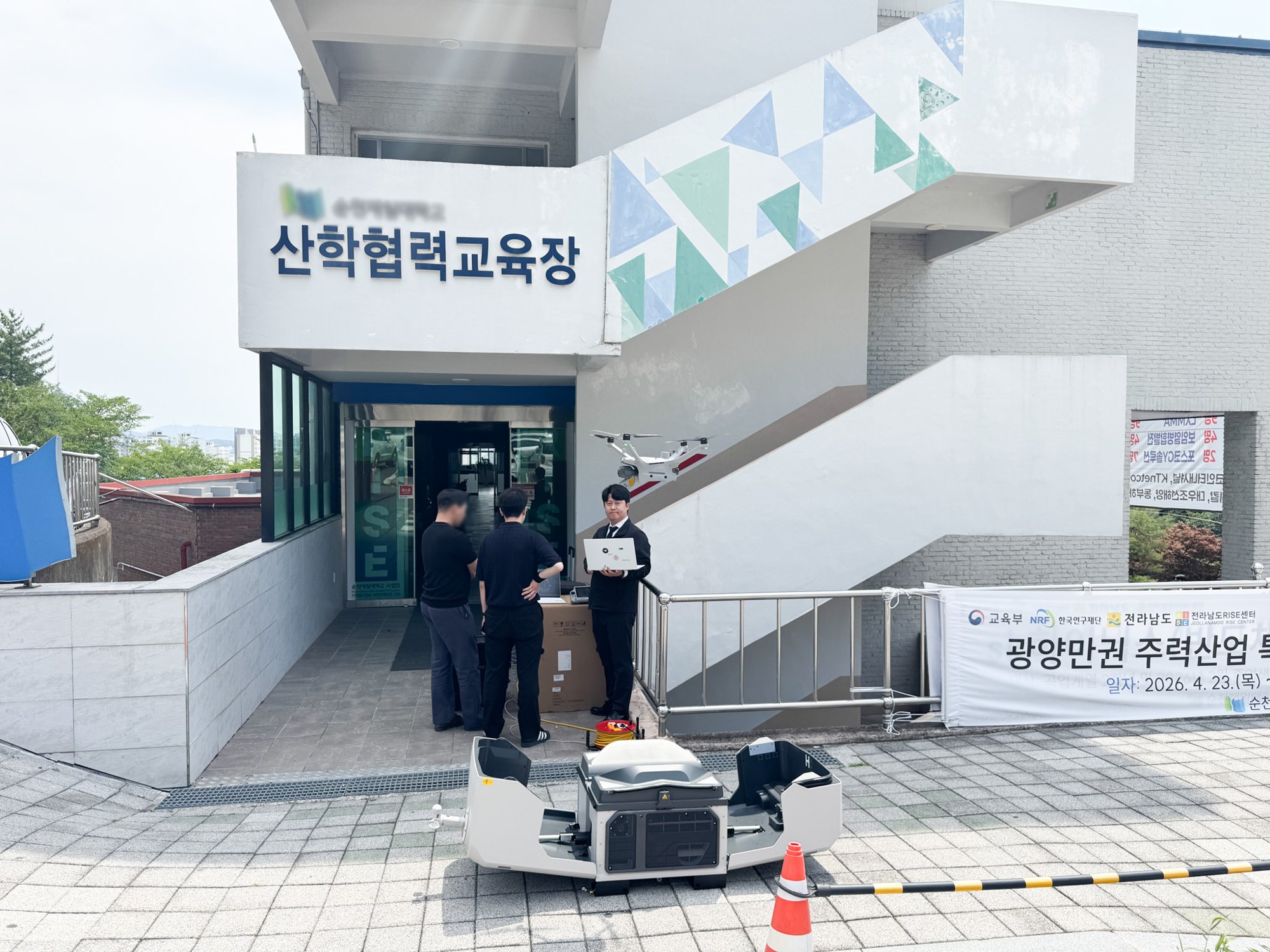 대학 드론 스테이션 운용 현장